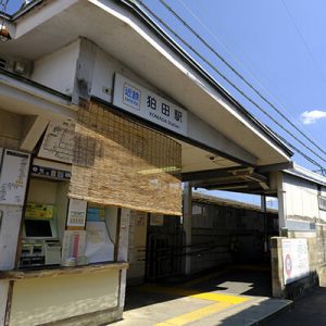 近鉄「狛田」駅 徒歩8~10分
