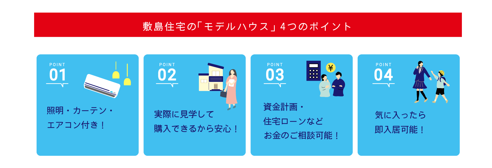 ポイント
